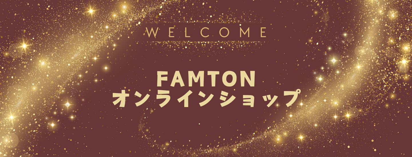 Famtonオンラインショップオープン